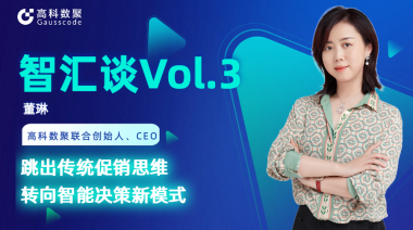中国汽车报专访 | mile米乐集团联合创始人、CEO董琳：跳出传统促销思维，转向智能决策新模式